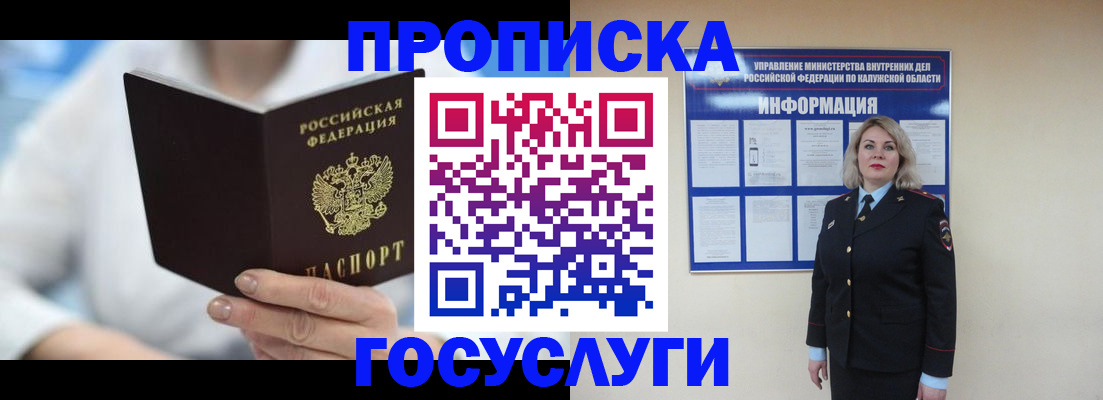 временная регистрация законно в Вытегре