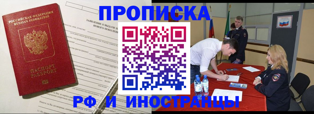 временная регистрация госуслуги в Вытегре